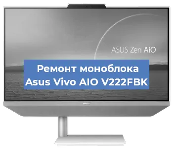 Модернизация моноблока Asus Vivo AIO V222FBK в Тюмени
